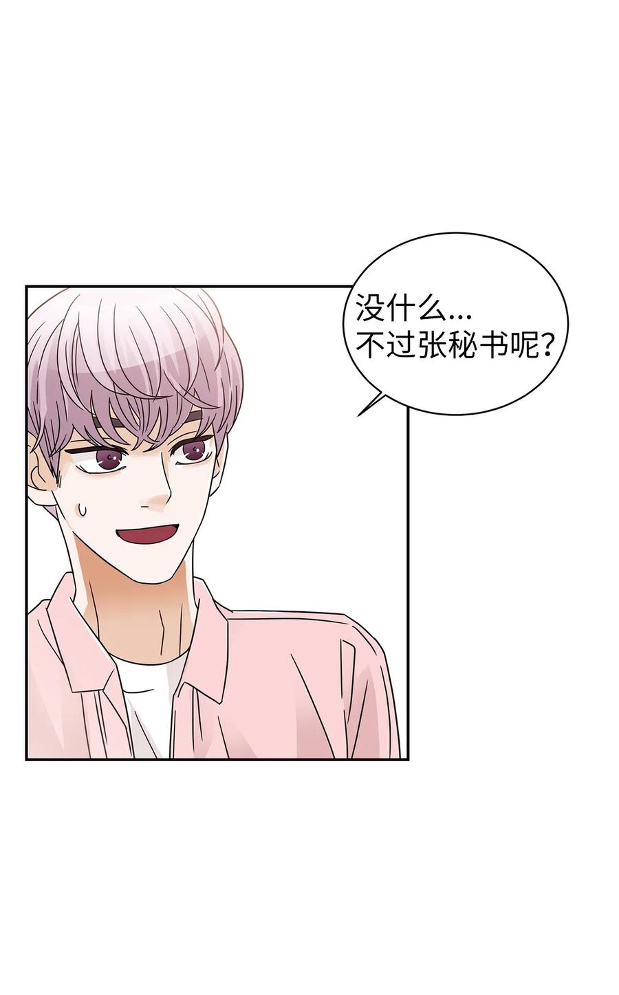 33 宿舍纠纷(1/2)-第33话