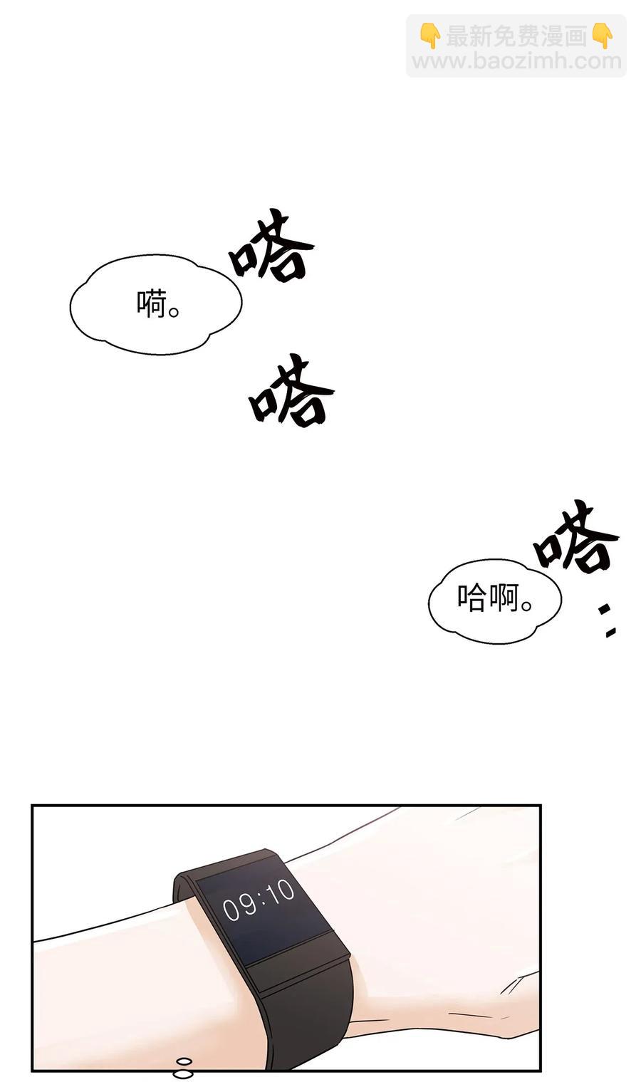 33 宿舍纠纷(1/2)-第33话
