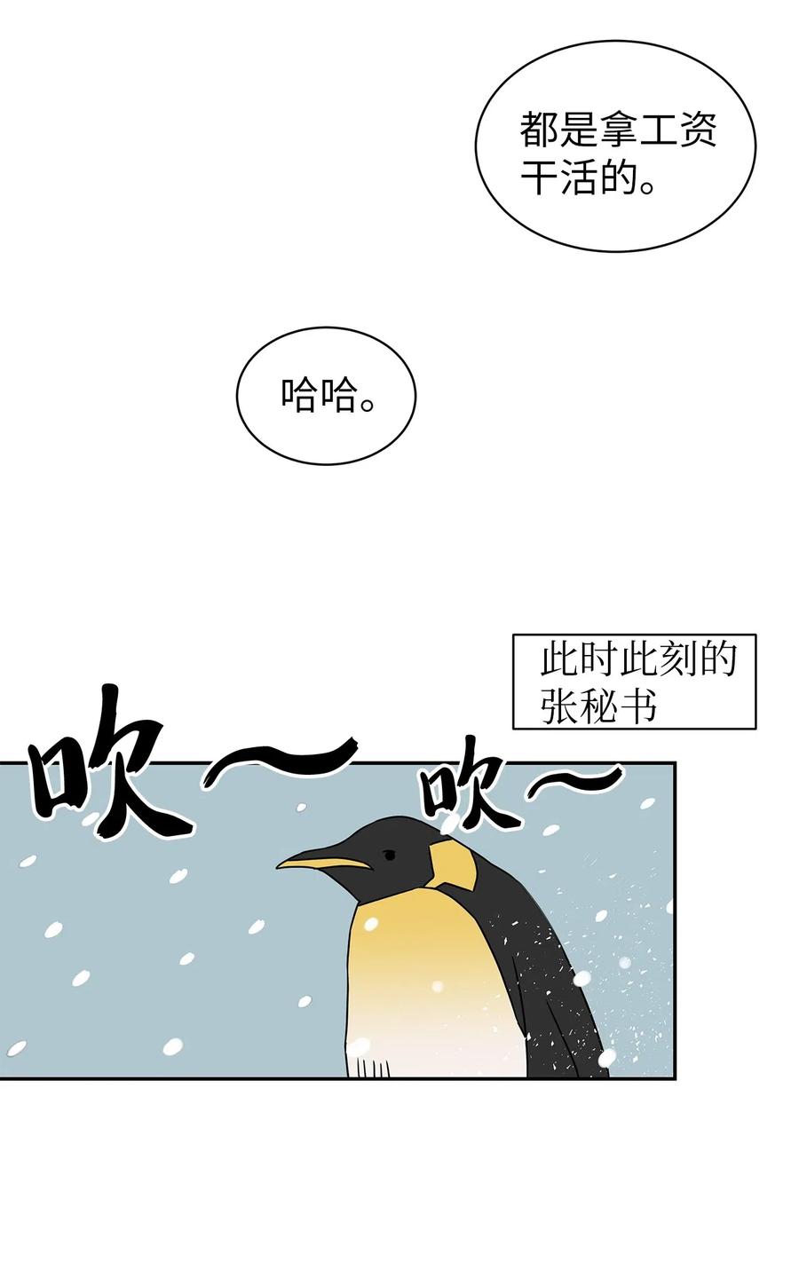 33 宿舍纠纷(1/2)-第33话