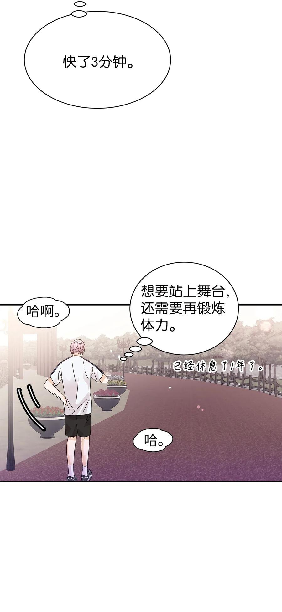 33 宿舍纠纷(1/2)-第33话