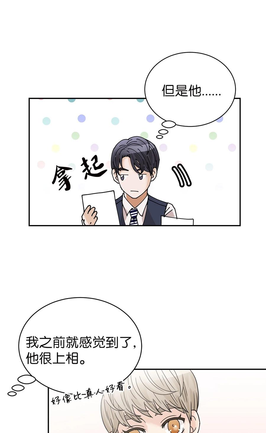 35 厨神显身手(1/2)-第35话