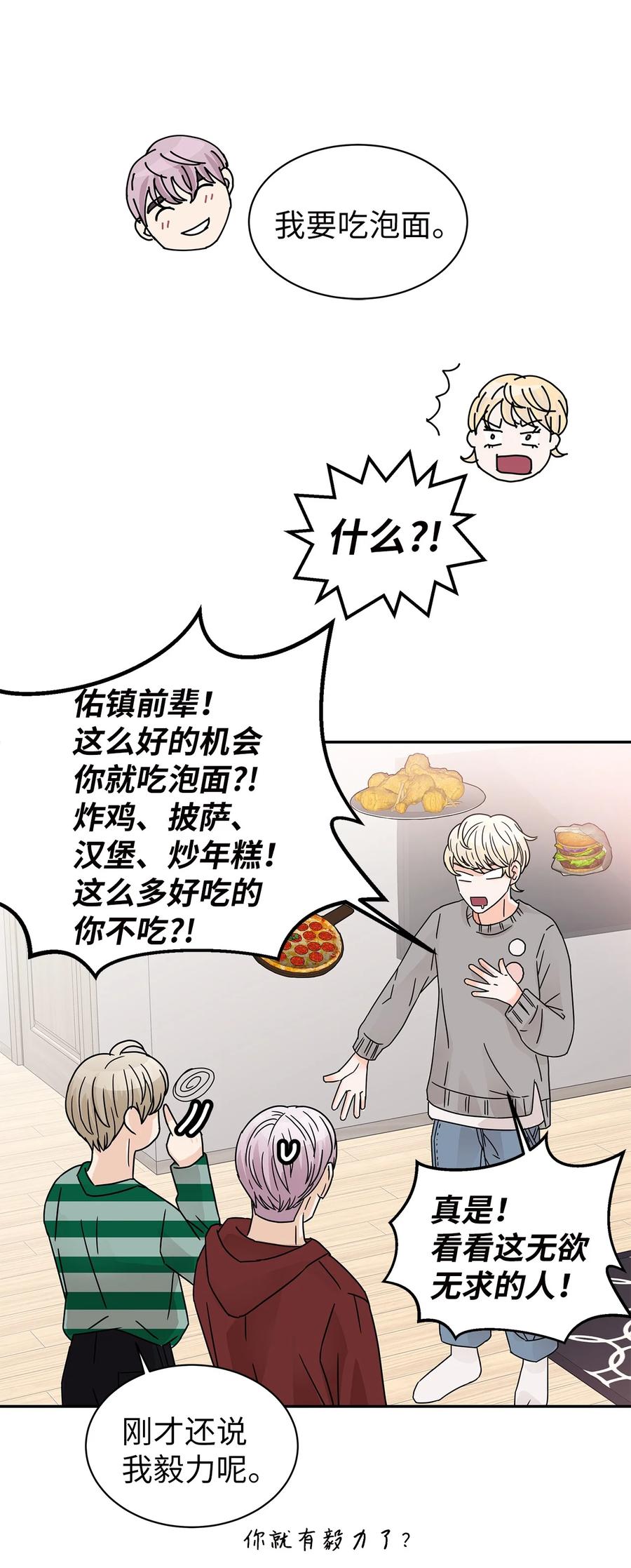 35 厨神显身手(1/2)-第35话