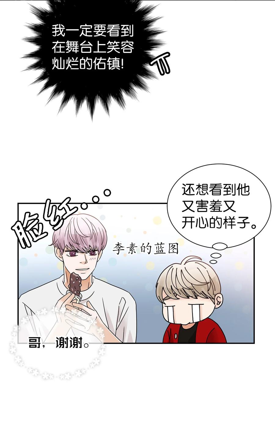 37 世娜晕倒(1/2)-第37话