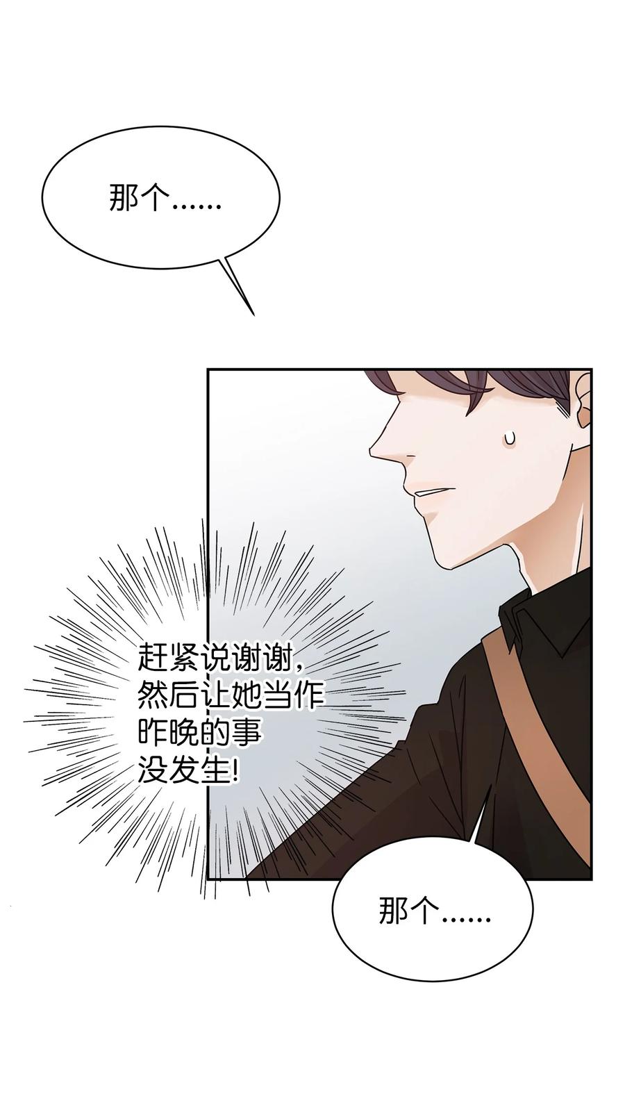 37 世娜晕倒(1/2)-第37话
