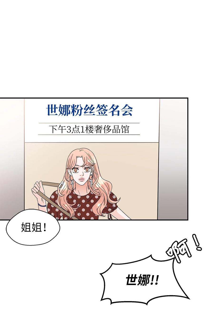 37 世娜晕倒(1/2)-第37话