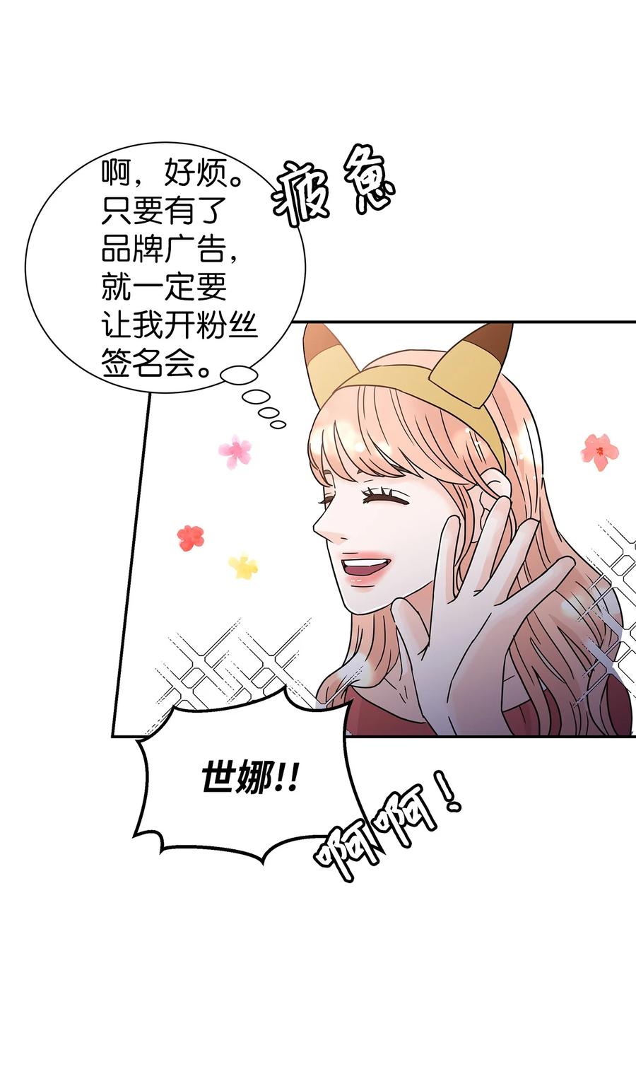 37 世娜晕倒(1/2)-第37话