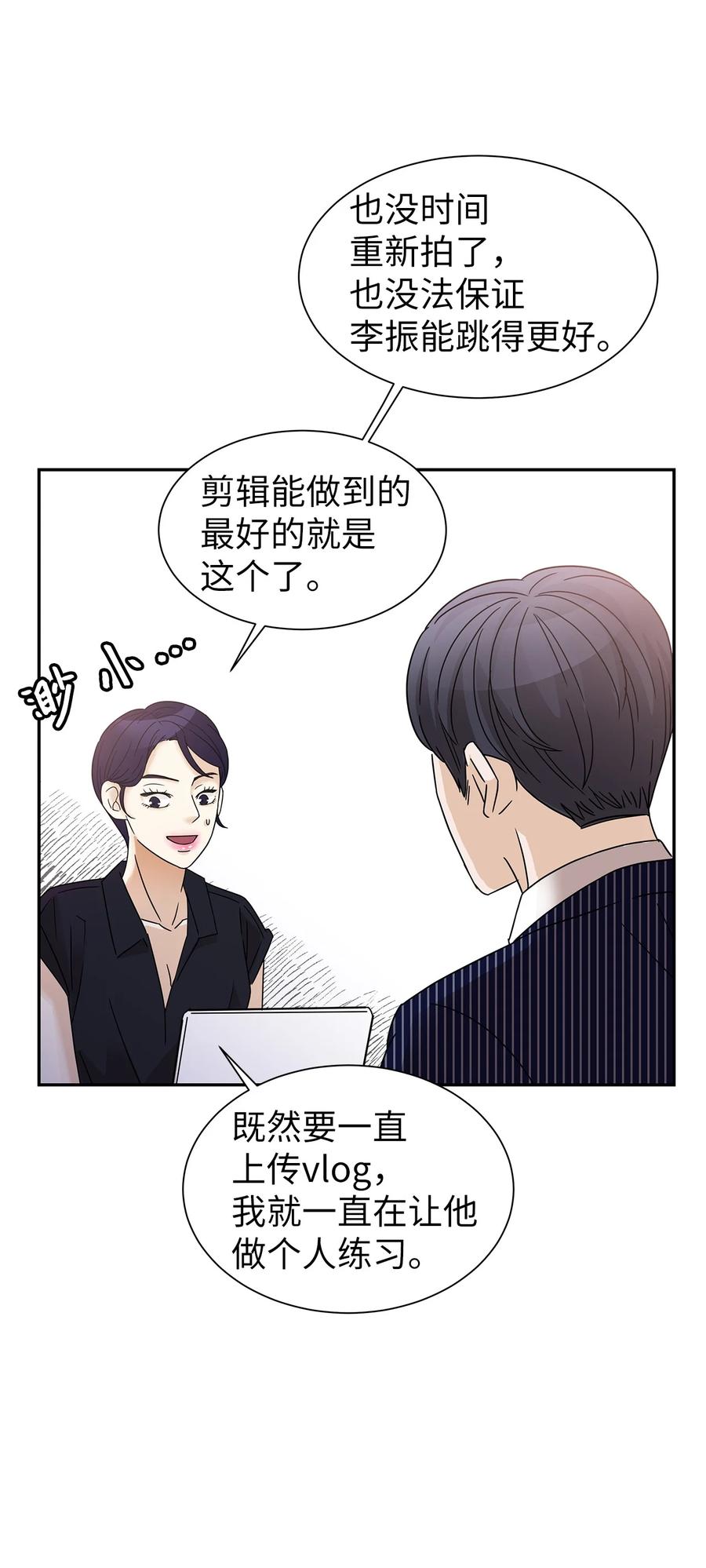 39 突发事件(1/2)-第39话