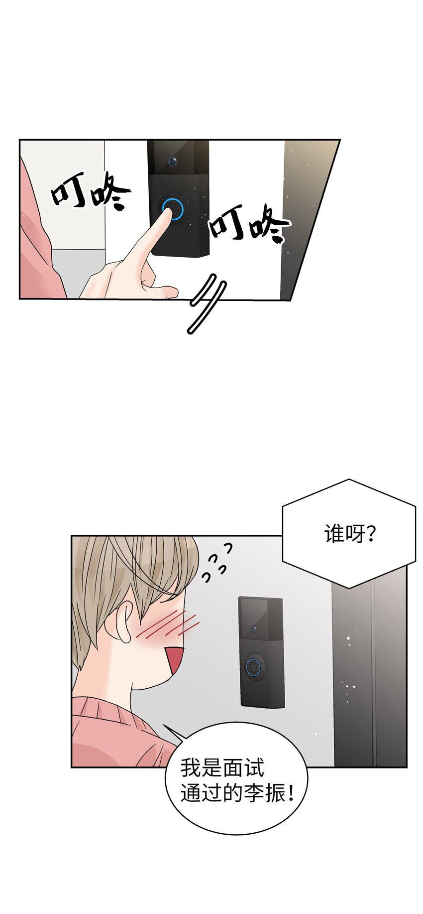 05 开始同居(1/2)-第5话