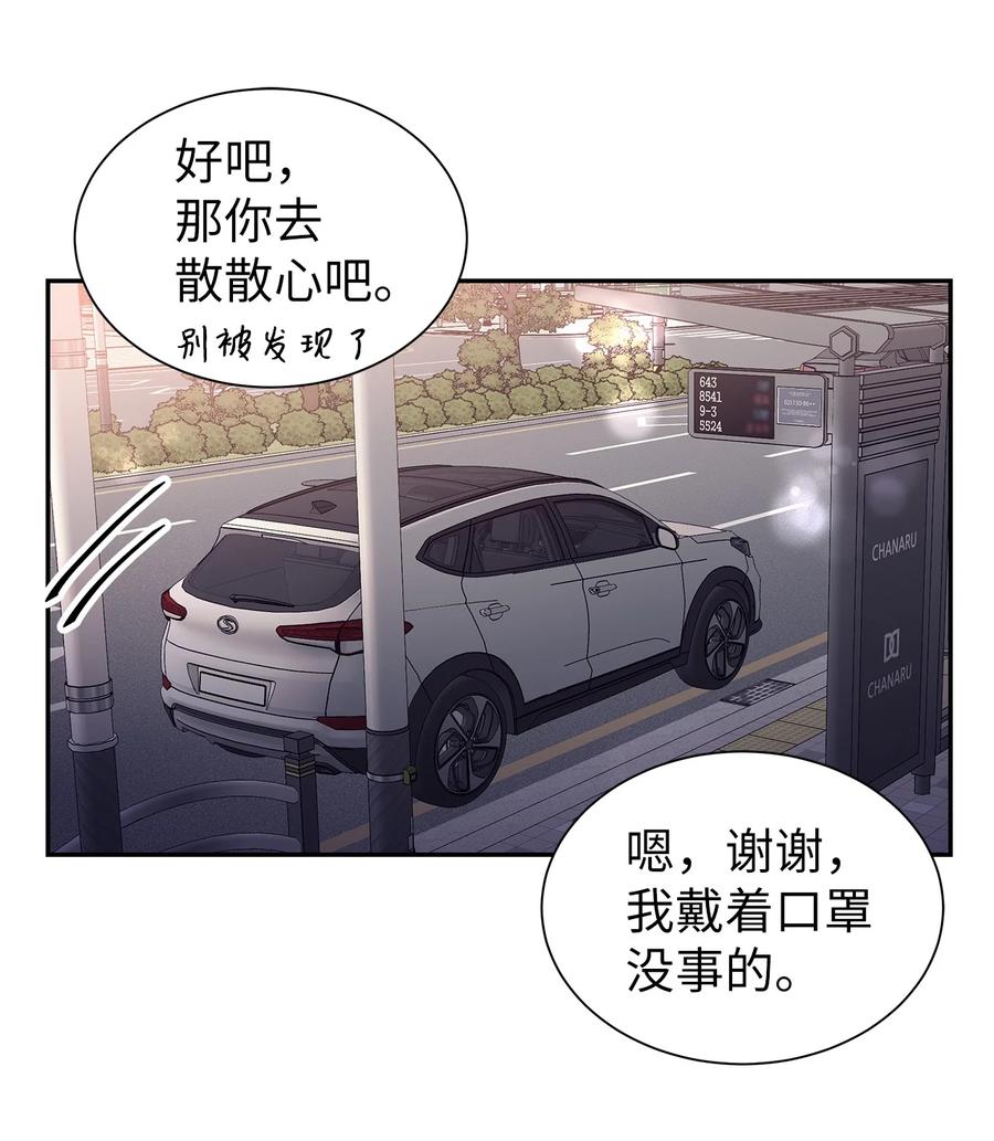41 真心的礼物(1/2)-第41话