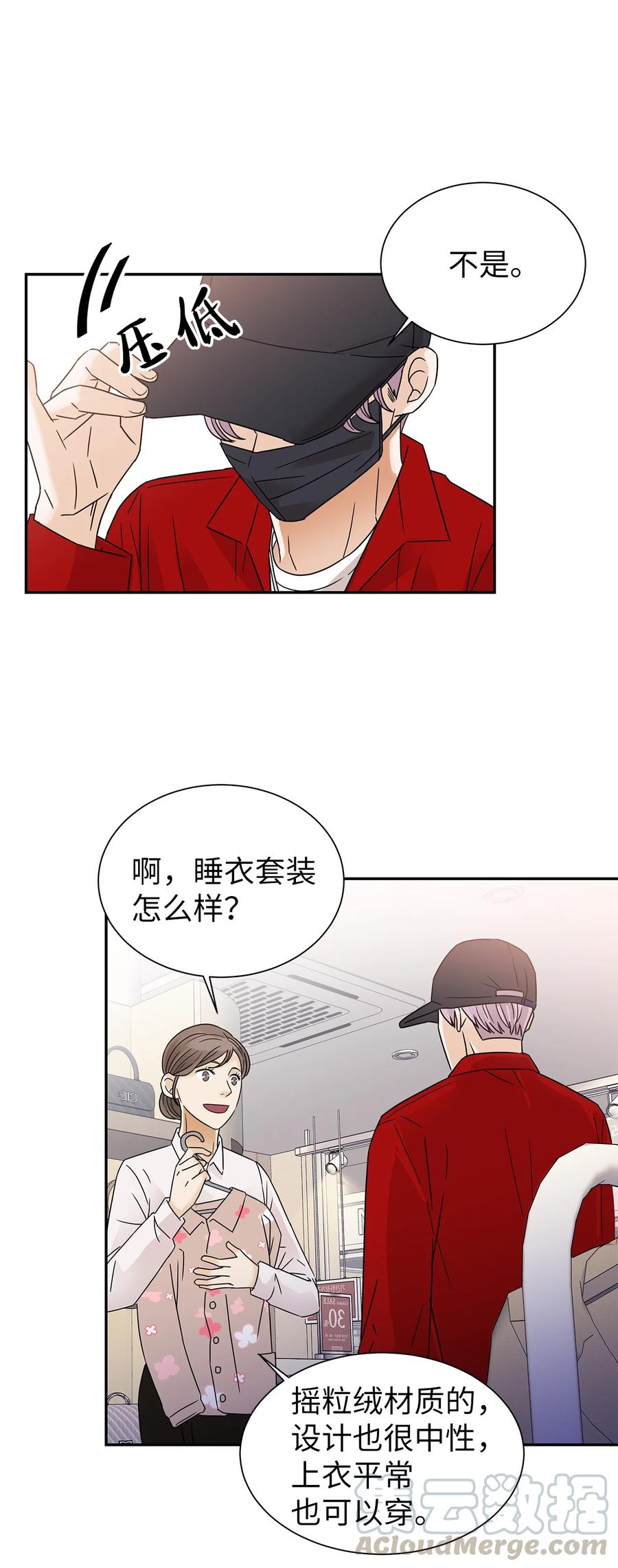 41 真心的礼物(1/2)-第41话