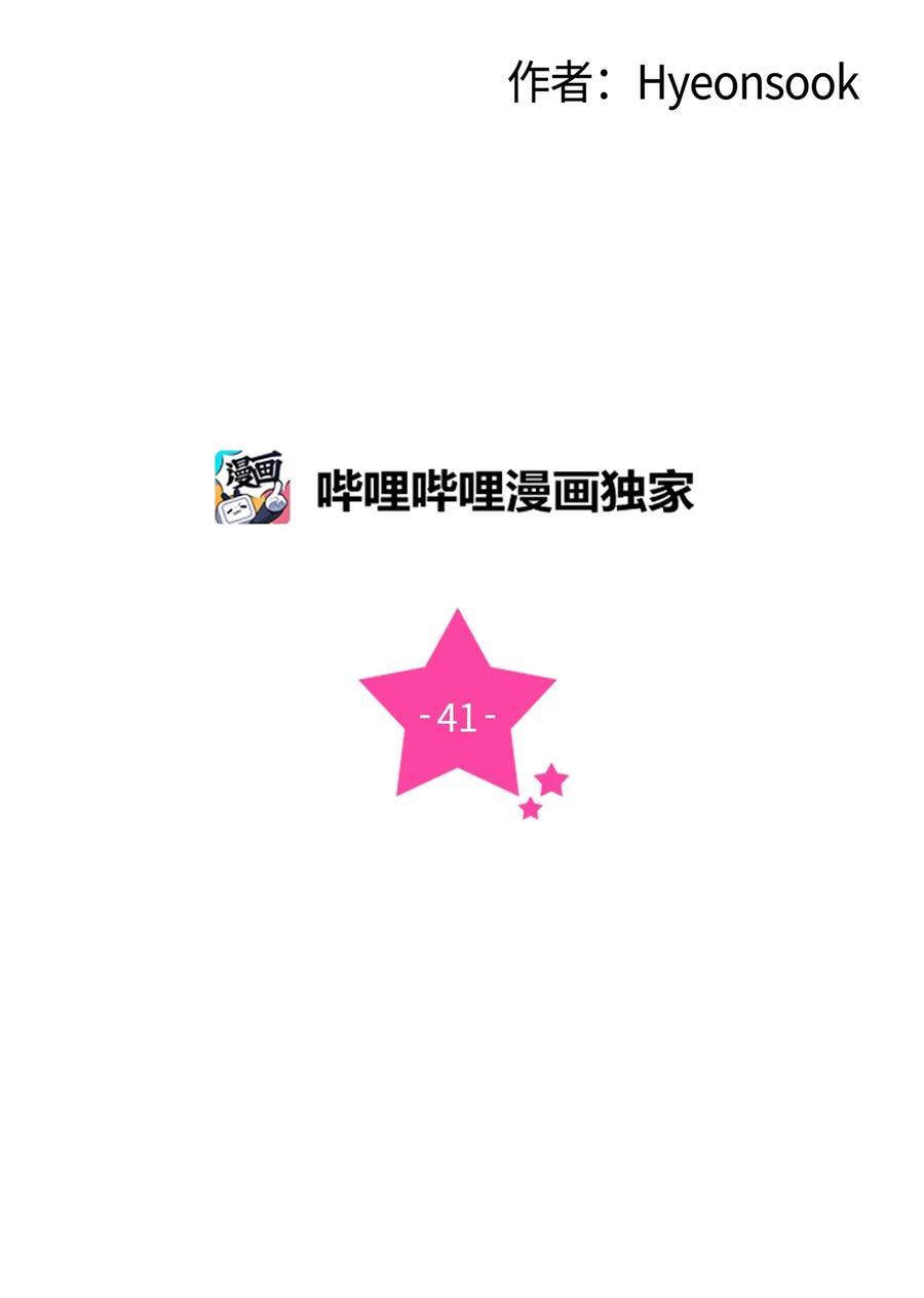 41 真心的礼物(1/2)-第41话