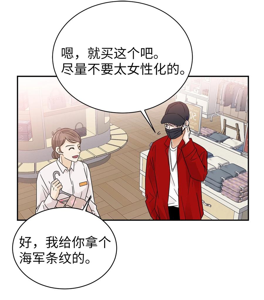 41 真心的礼物(1/2)-第41话