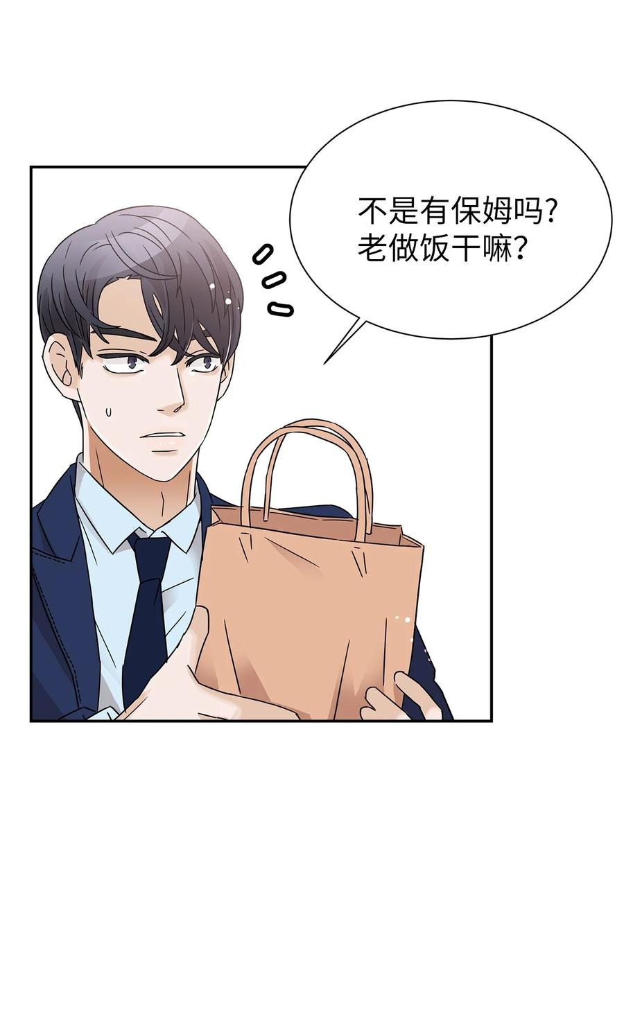 41 真心的礼物(1/2)-第41话
