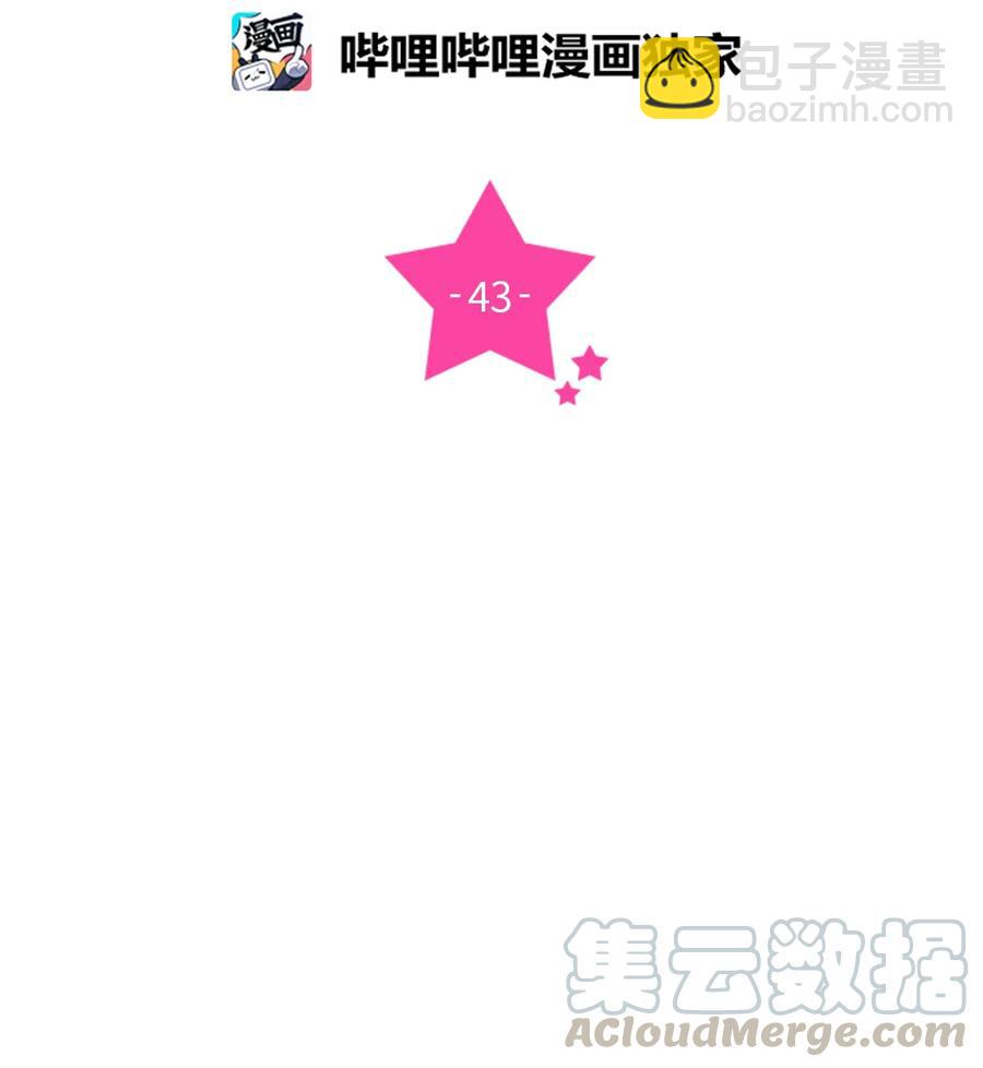 43 惊天事实(1/2)-第43话