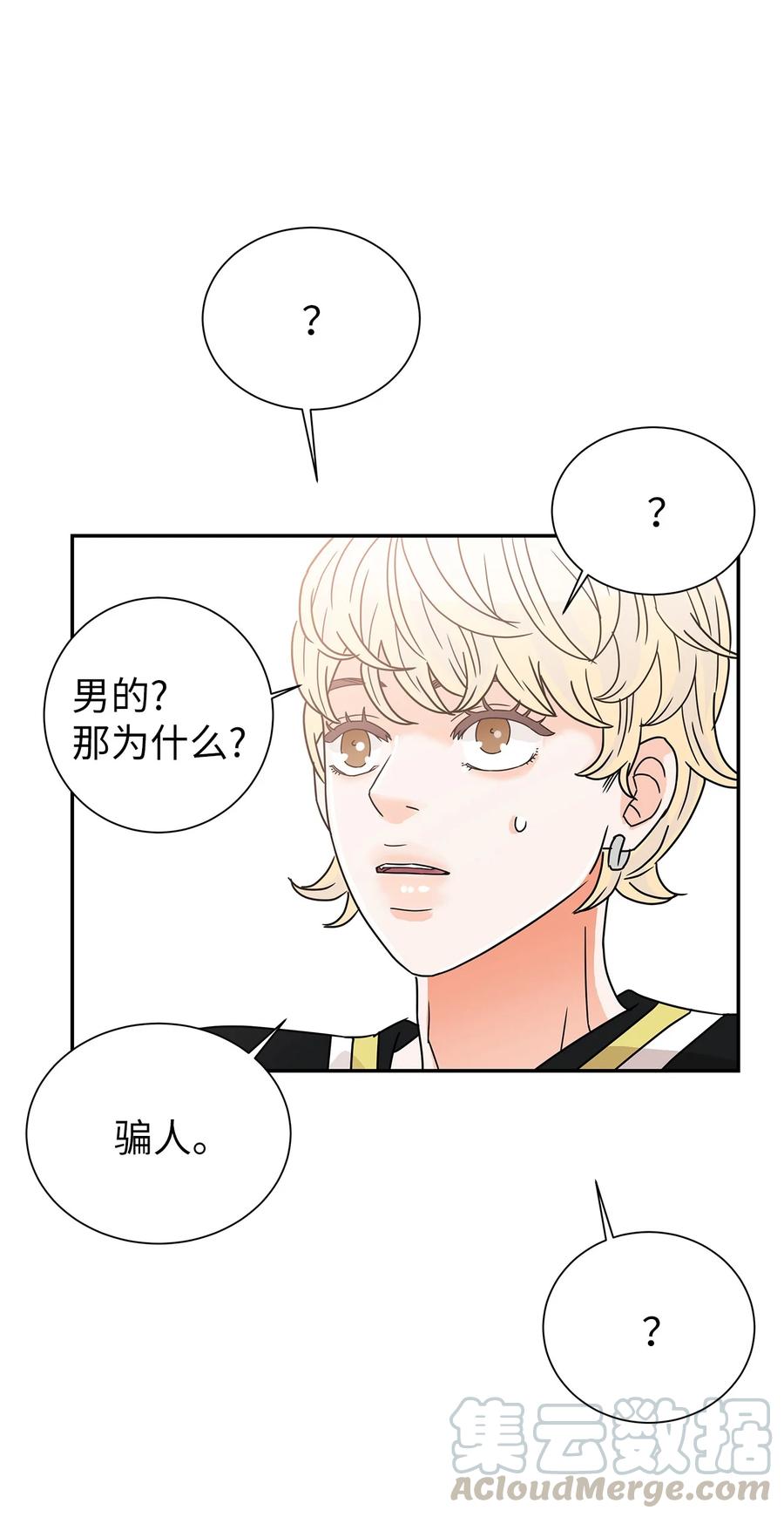 43 惊天事实(1/2)-第43话
