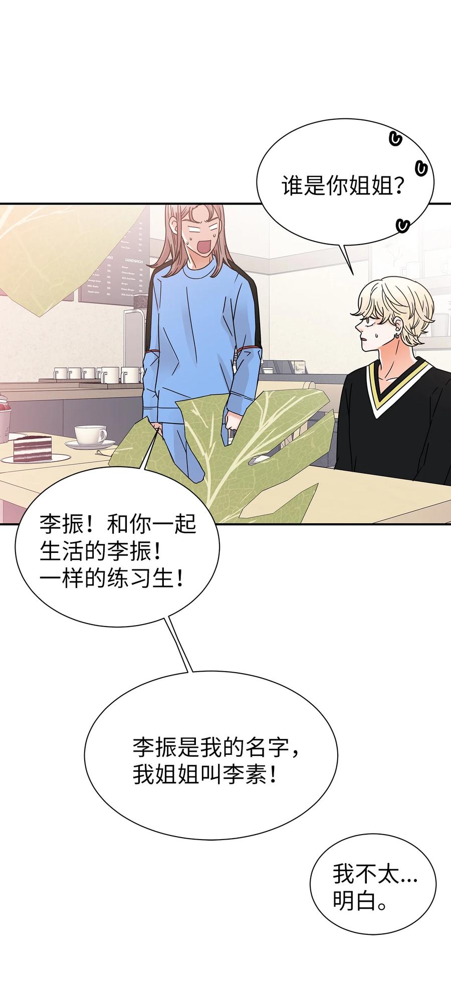 43 惊天事实(1/2)-第43话
