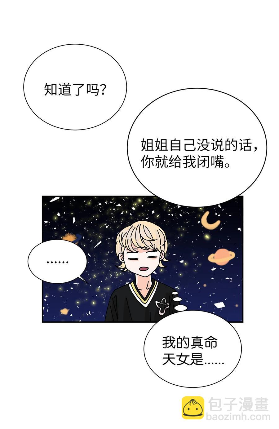 43 惊天事实(1/2)-第43话