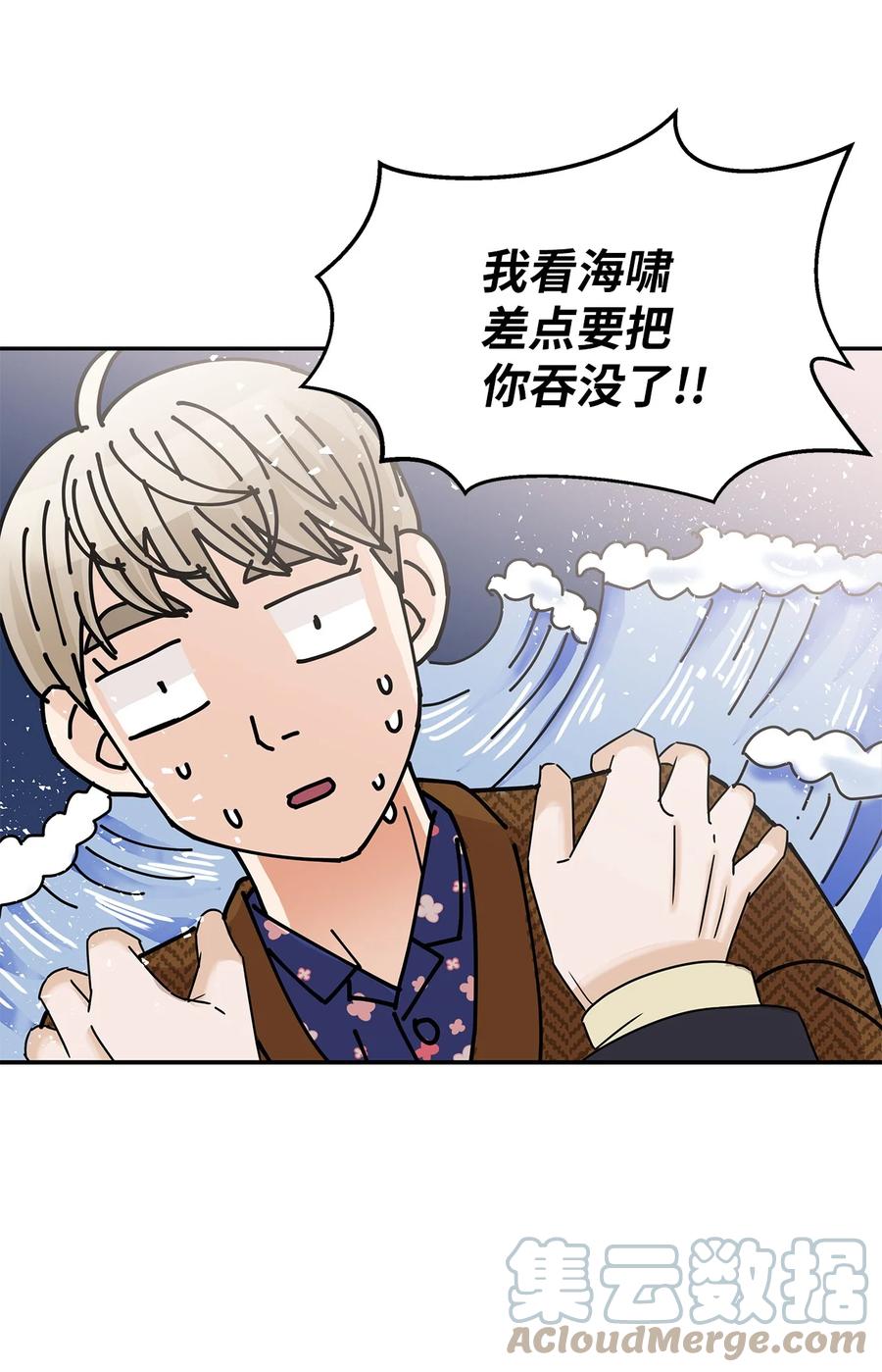 45 奇妙的氛围(1/2)-第45话