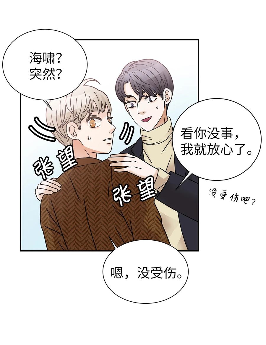 45 奇妙的氛围(1/2)-第45话