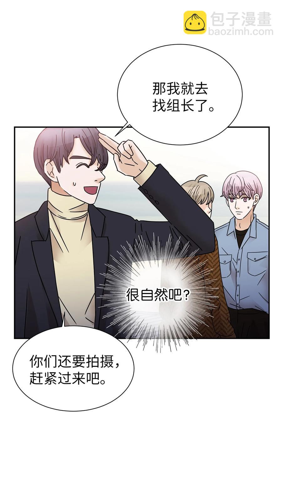 45 奇妙的氛围(1/2)-第45话