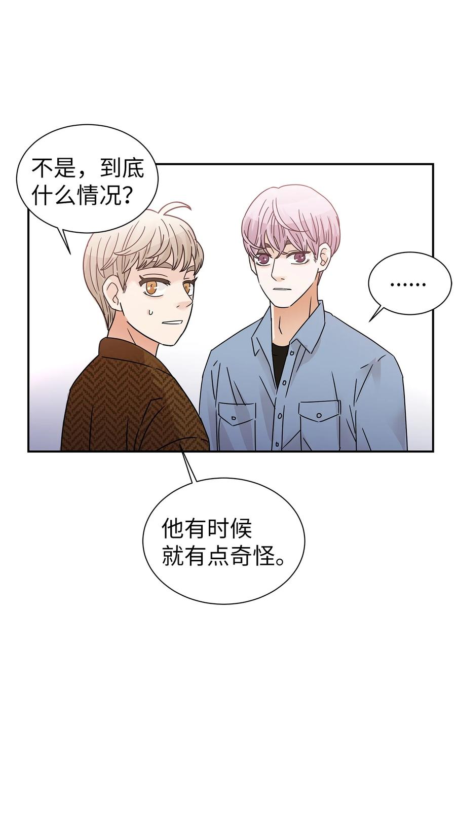 45 奇妙的氛围(1/2)-第45话