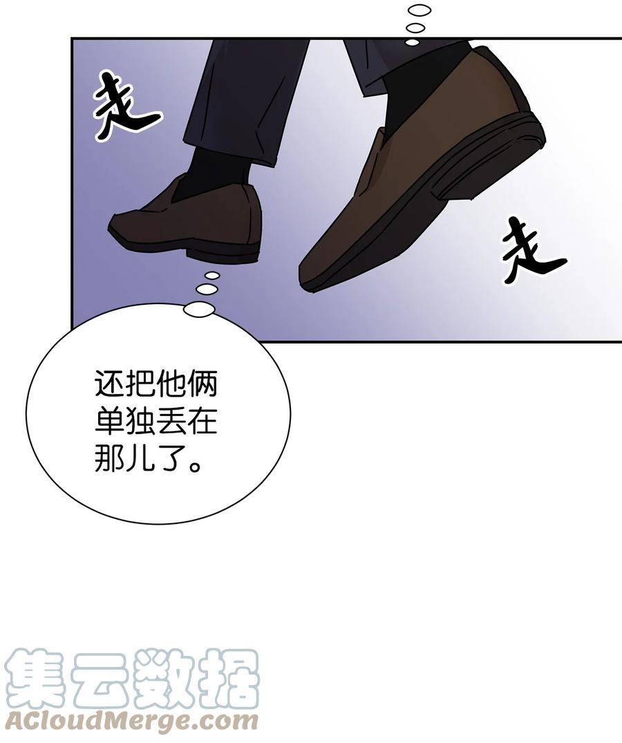 45 奇妙的氛围(1/2)-第45话