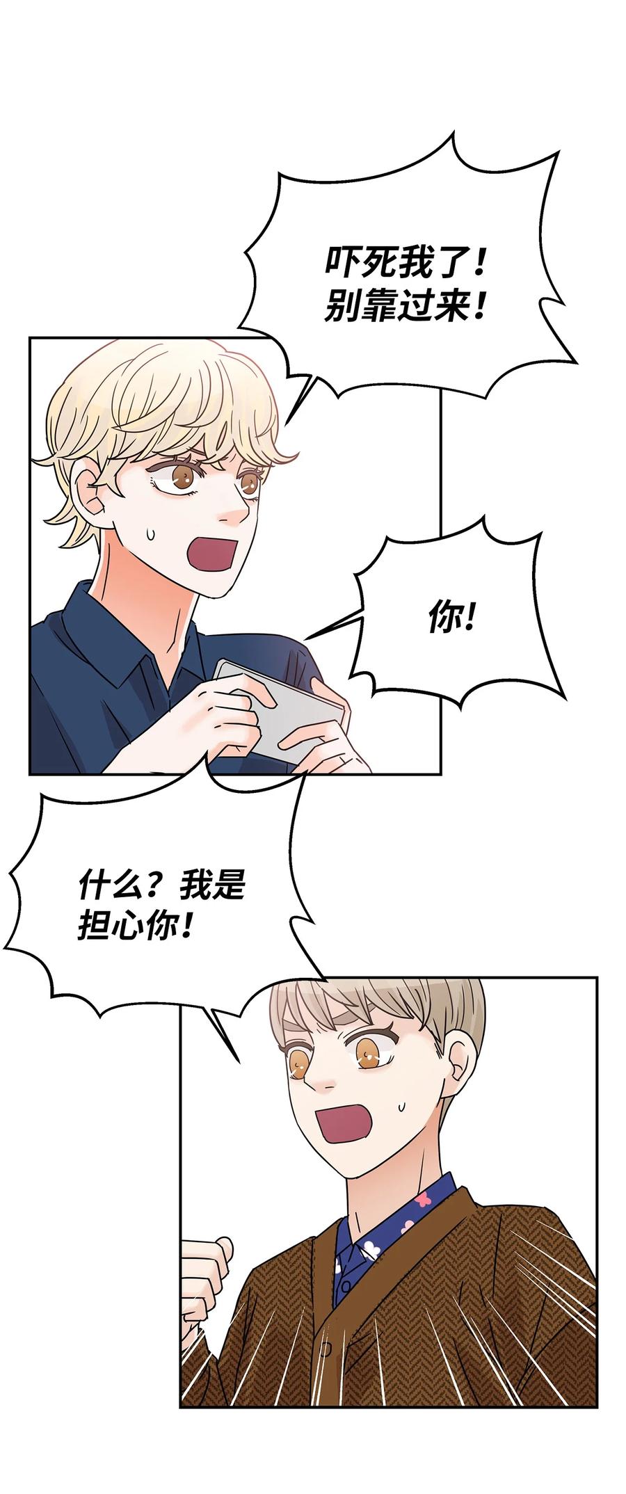 45 奇妙的氛围(1/2)-第45话