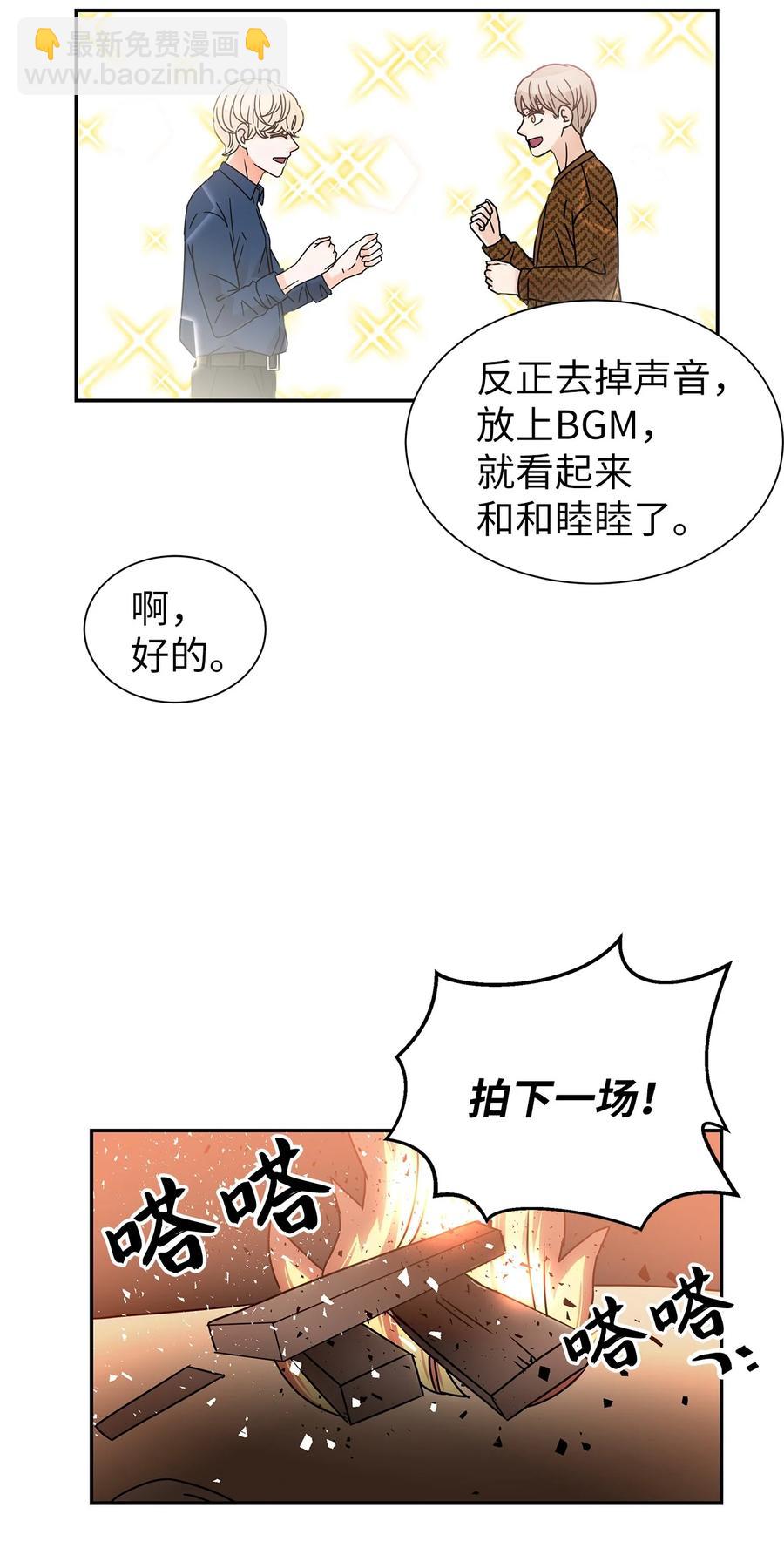 45 奇妙的氛围(1/2)-第45话
