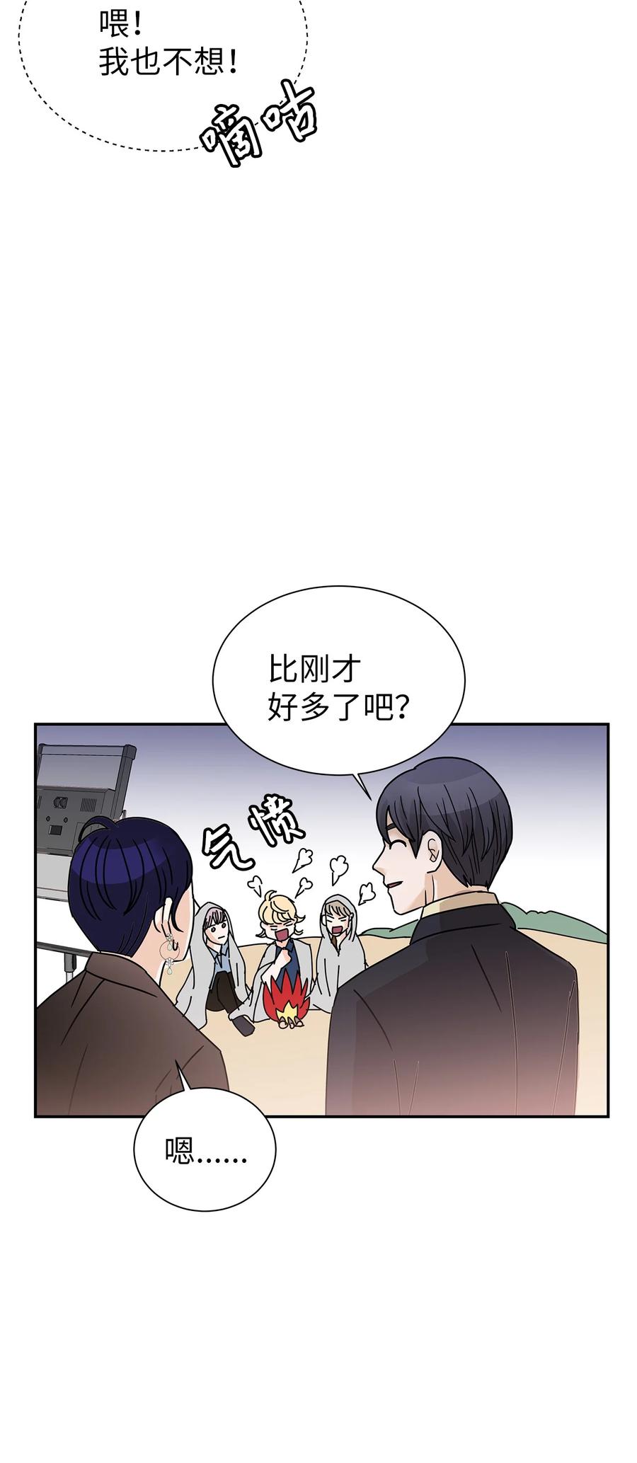 45 奇妙的氛围(1/2)-第45话