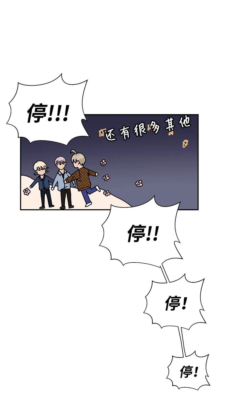 45 奇妙的氛围(1/2)-第45话