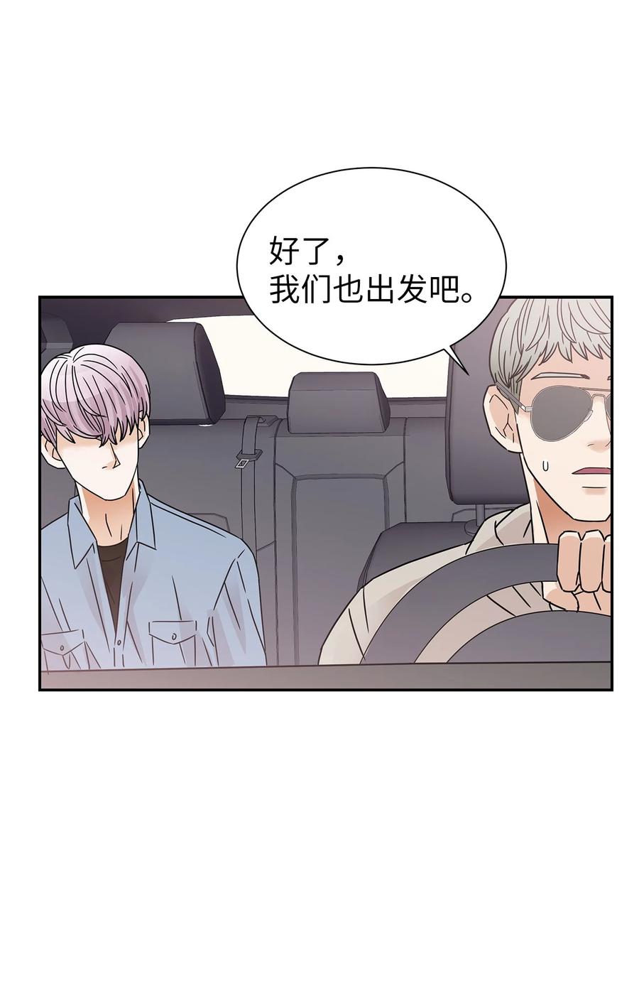 47 有可能的夜晚(1/2)-第47话