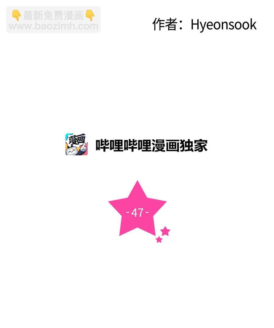 47 有可能的夜晚(1/2)-第47话
