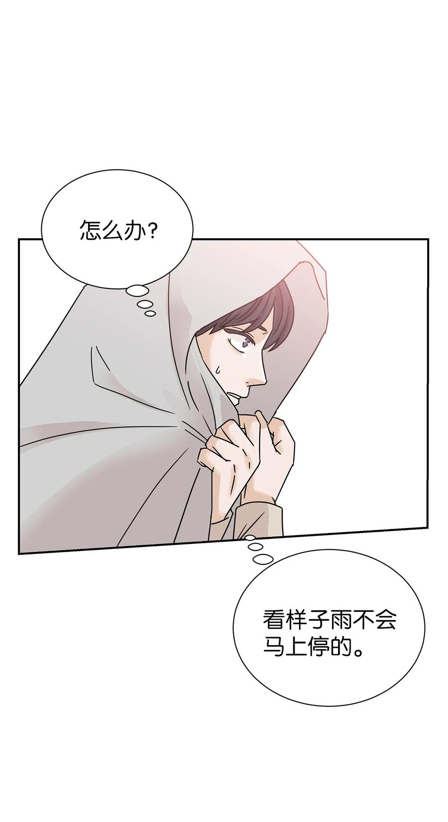 47 有可能的夜晚(1/2)-第47话