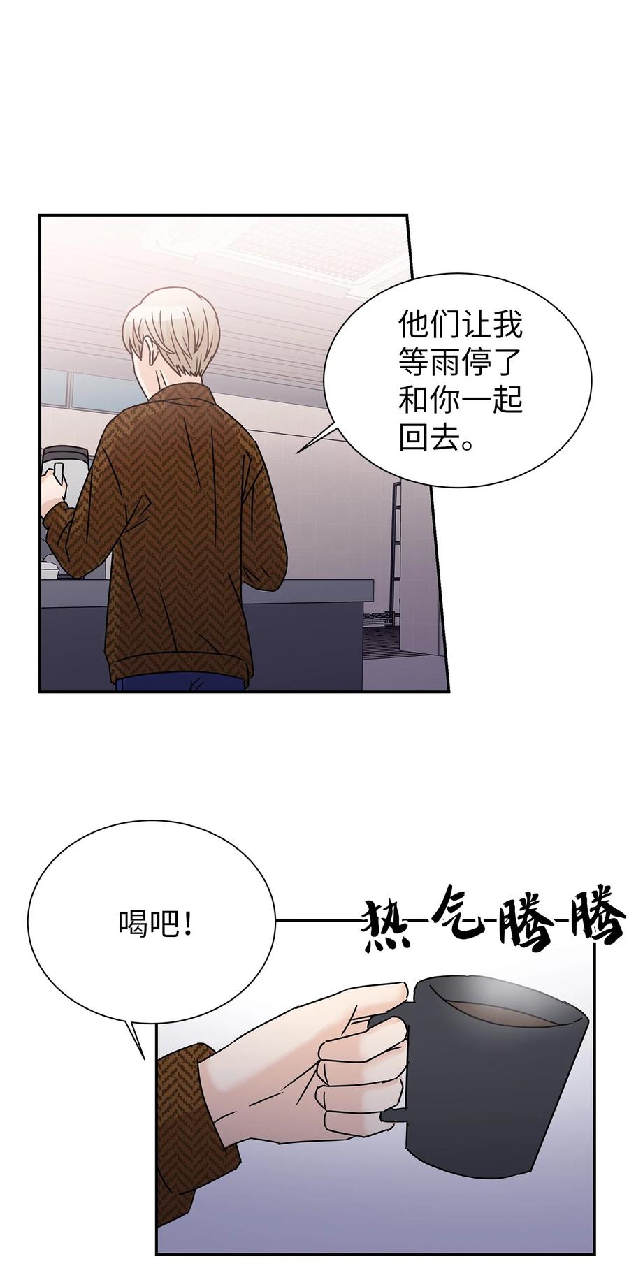 47 有可能的夜晚(1/2)-第47话