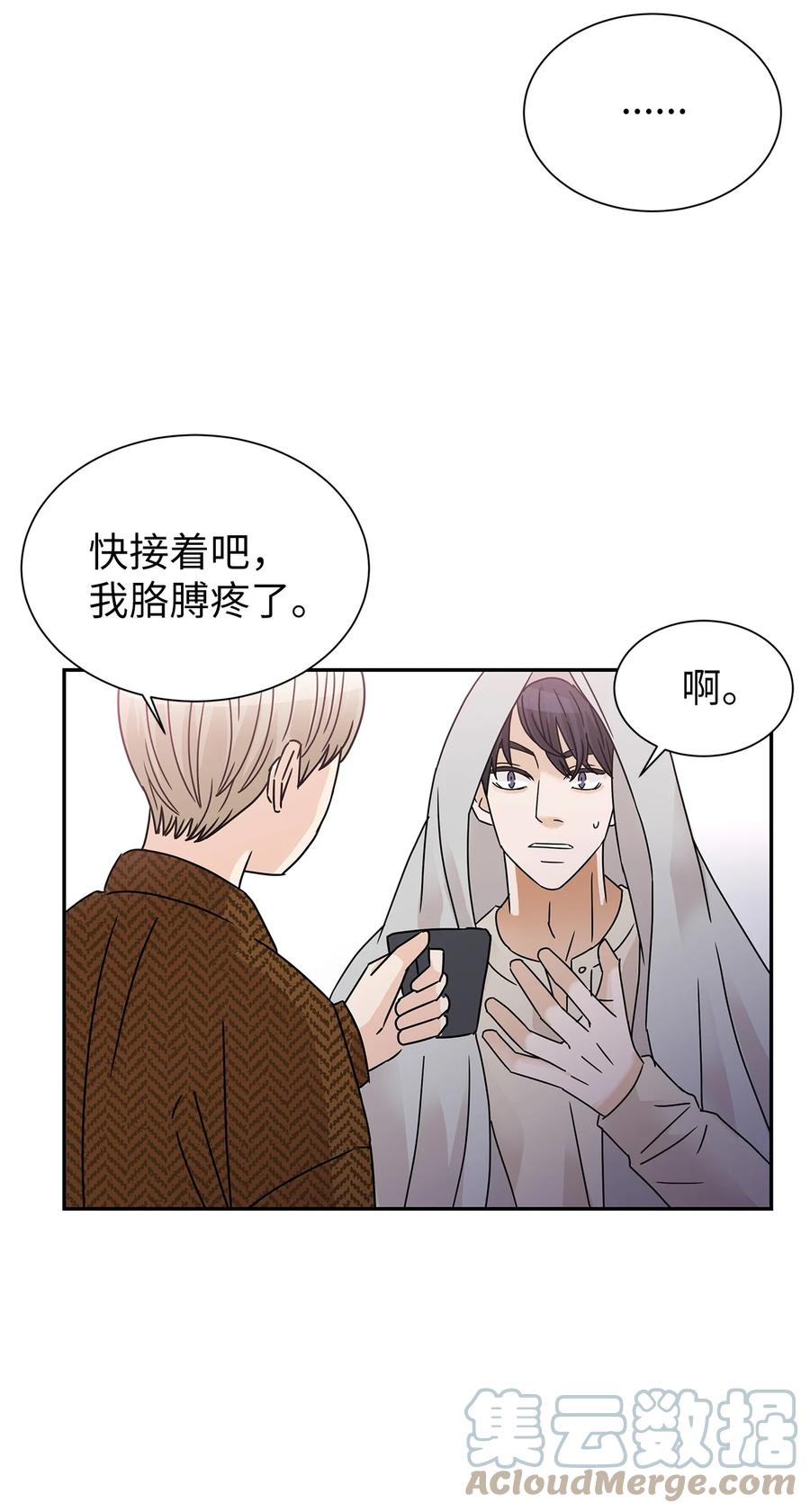 47 有可能的夜晚(1/2)-第47话