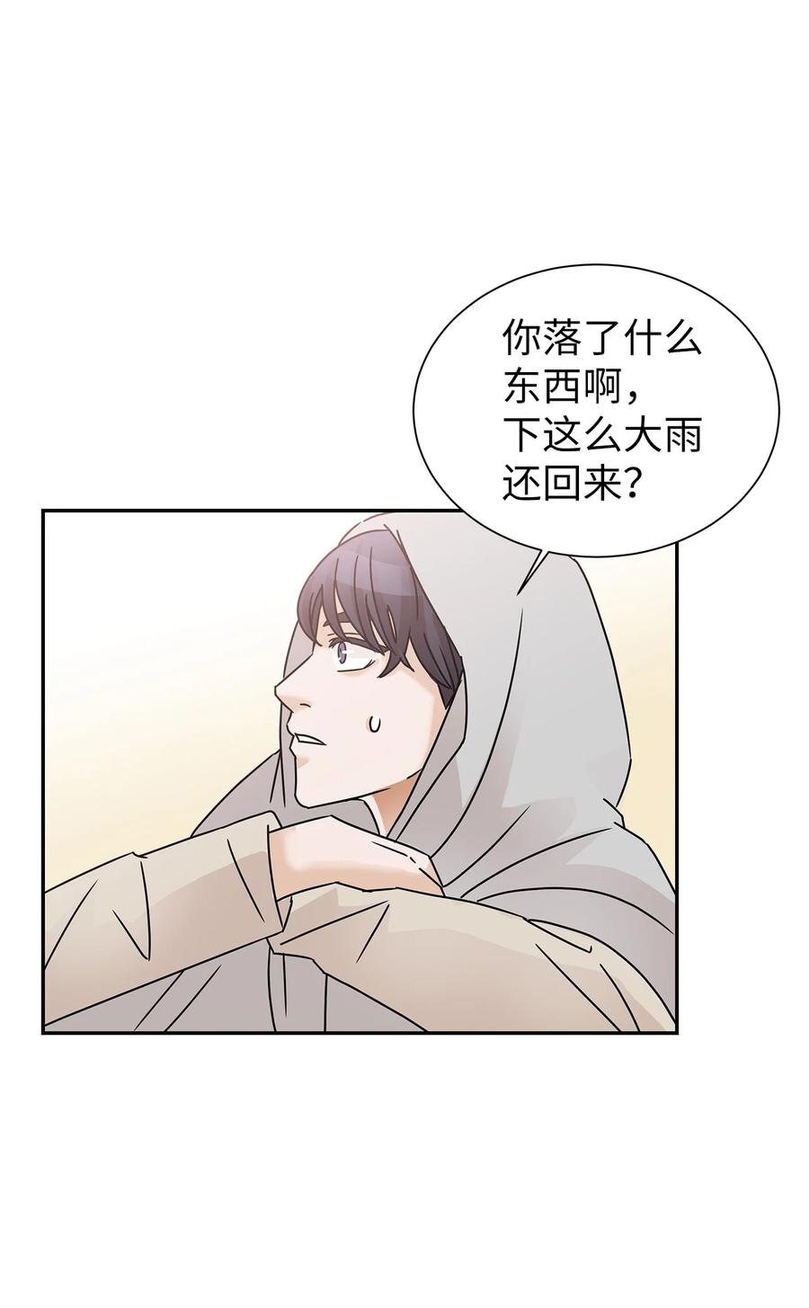 47 有可能的夜晚(1/2)-第47话