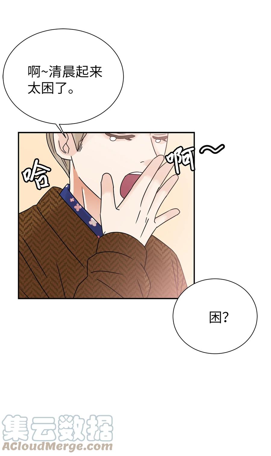 47 有可能的夜晚(1/2)-第47话