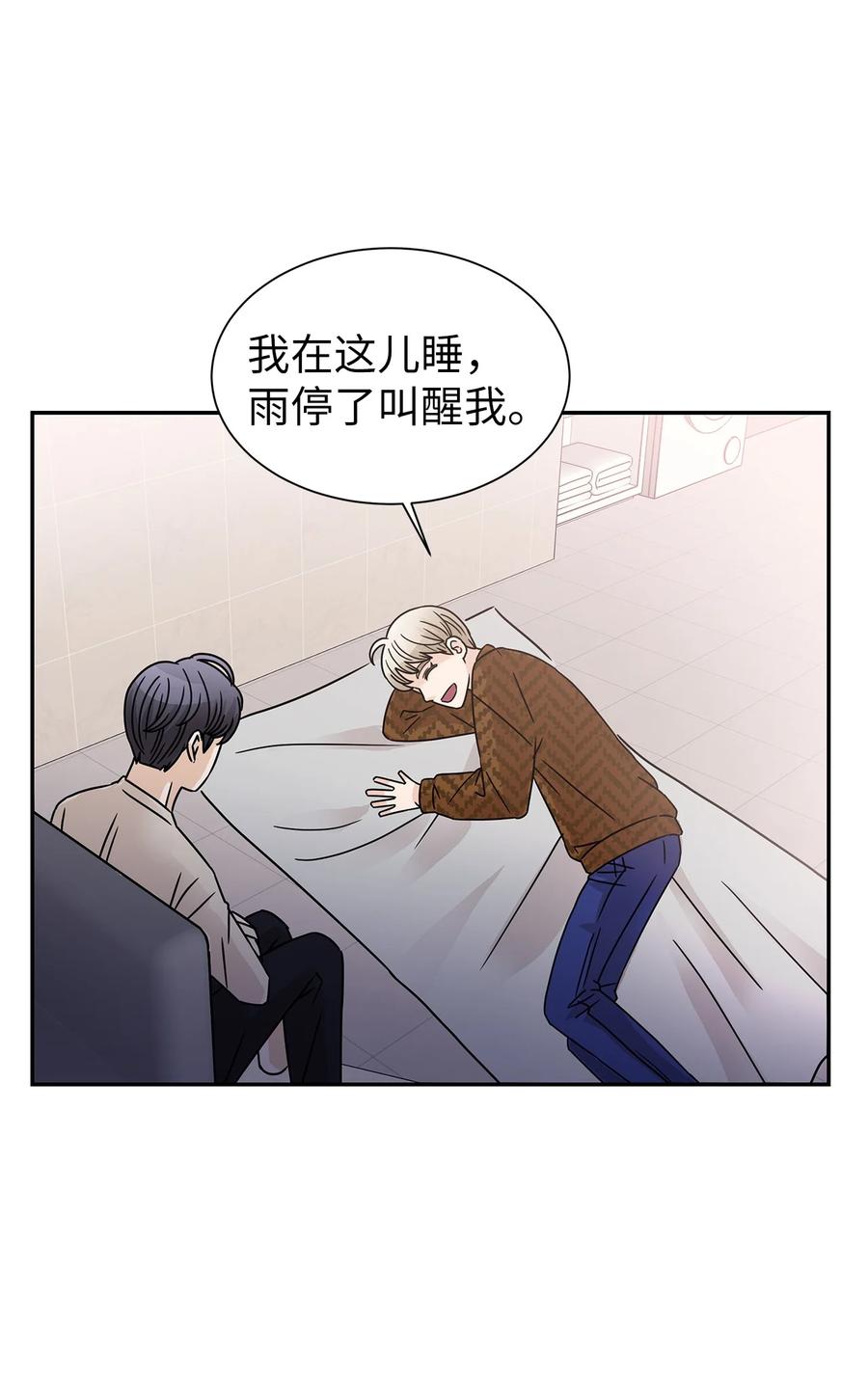 47 有可能的夜晚(1/2)-第47话