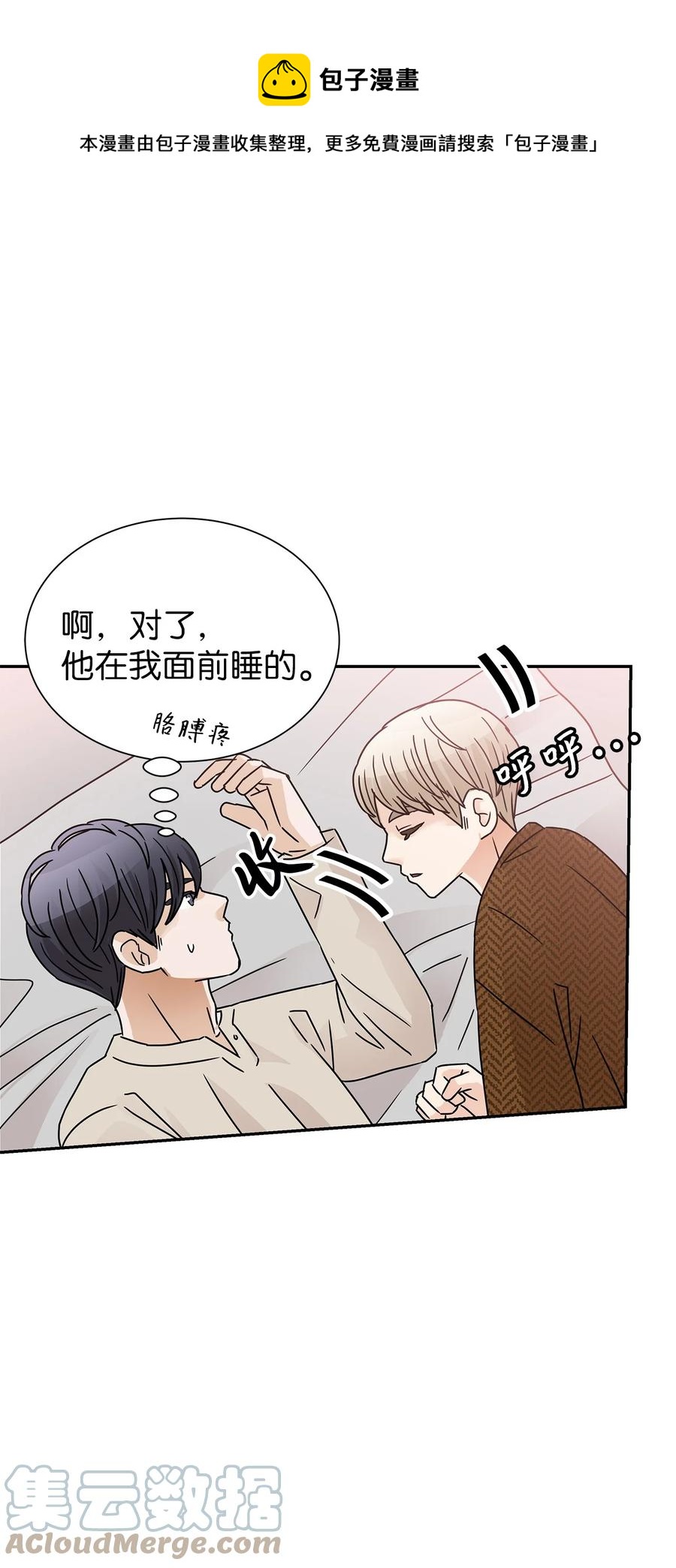 47 有可能的夜晚(1/2)-第47话