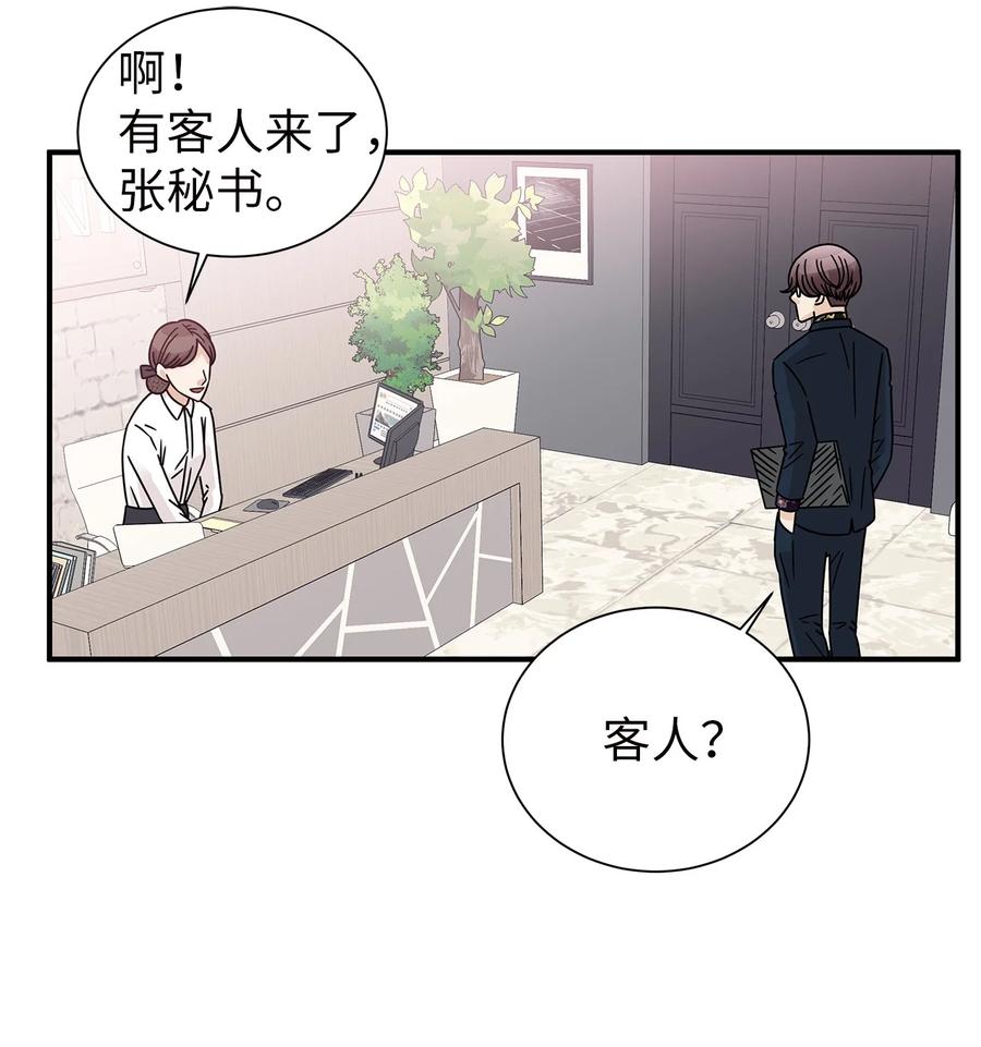 49 惊人的新发现(1/2)-第49话