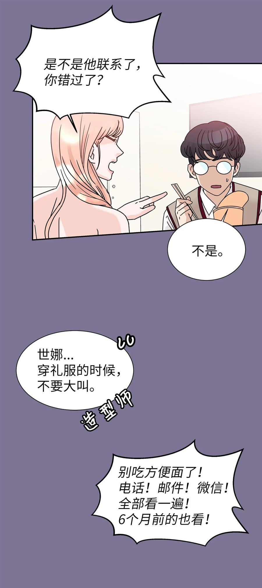 49 惊人的新发现(1/2)-第49话