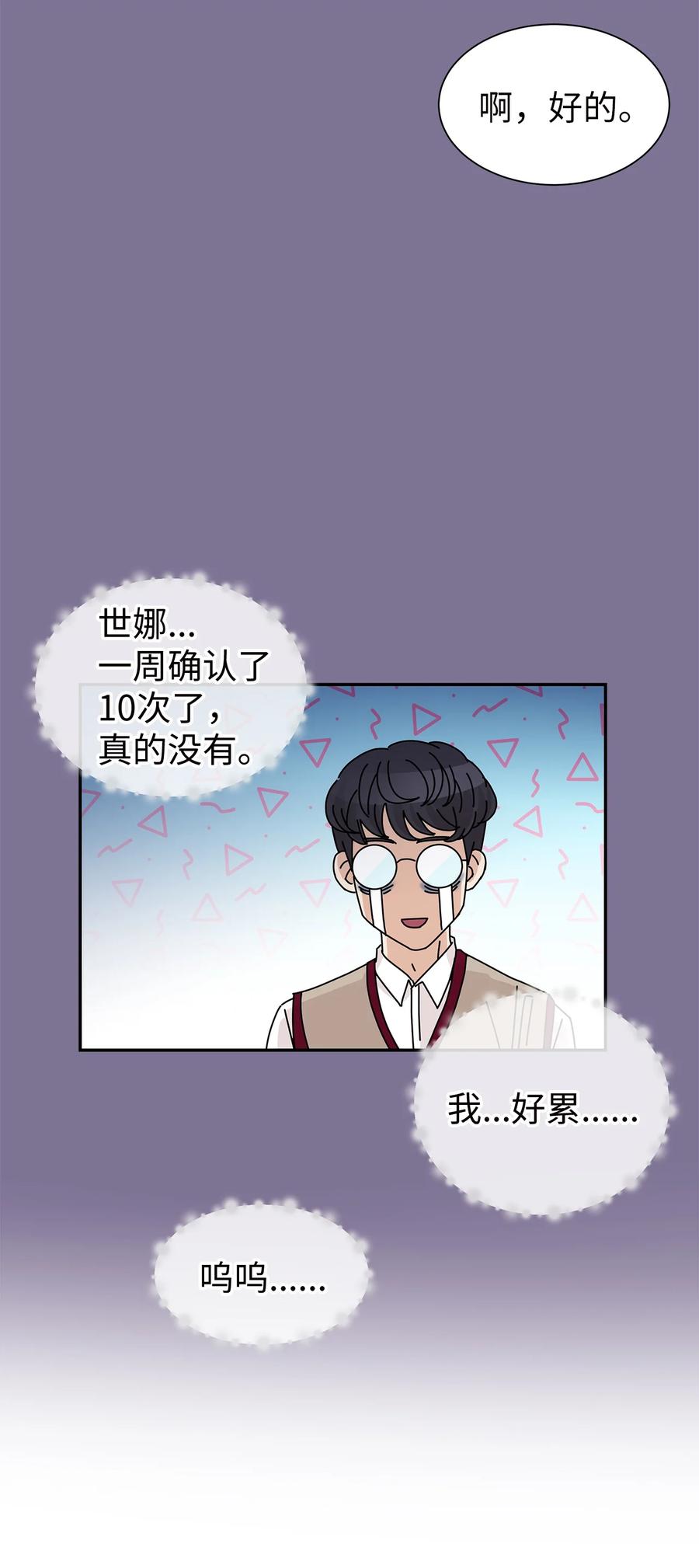 49 惊人的新发现(1/2)-第49话