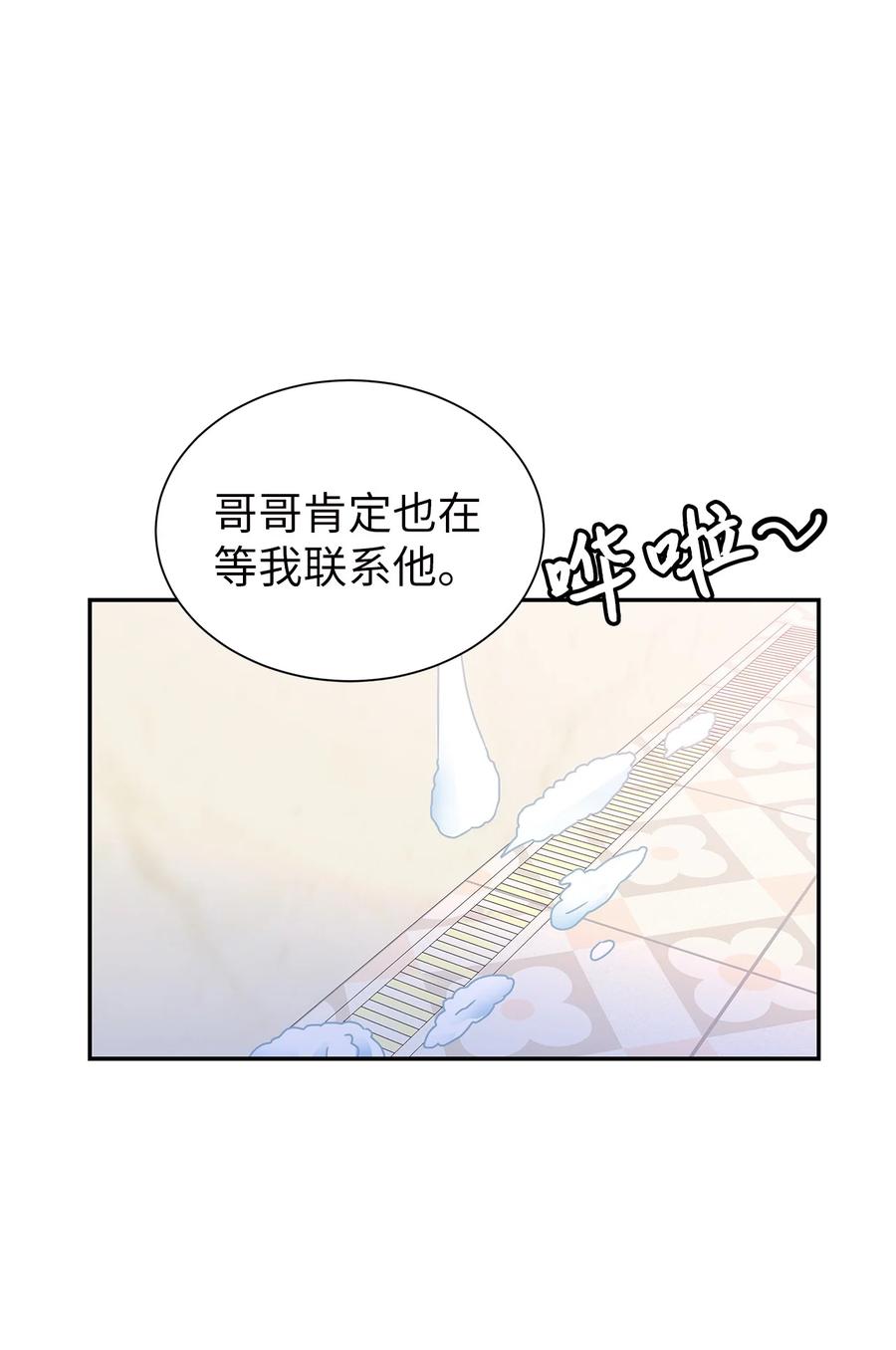 49 惊人的新发现(1/2)-第49话