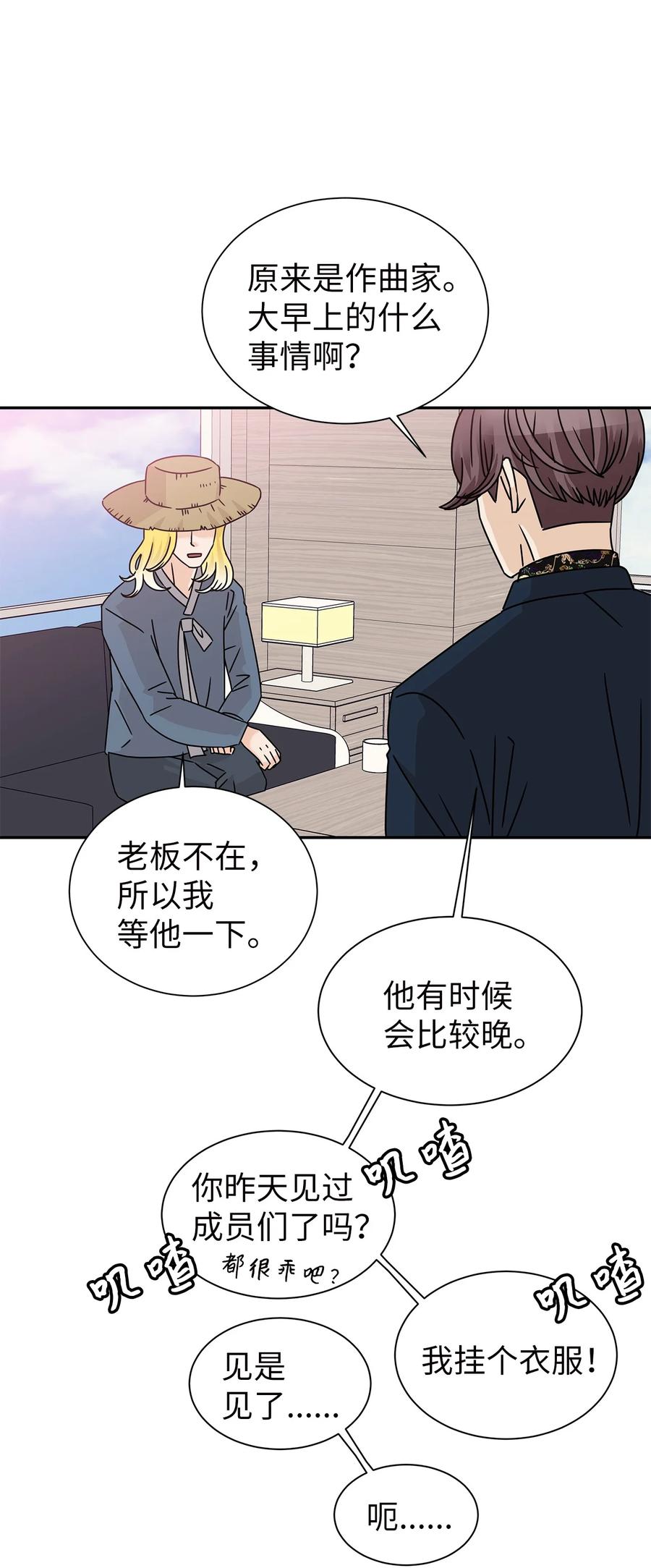49 惊人的新发现(1/2)-第49话