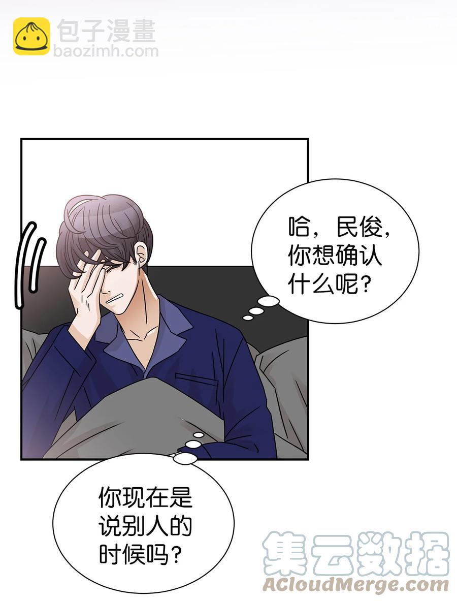 53 突然的告白(1/2)-第53话