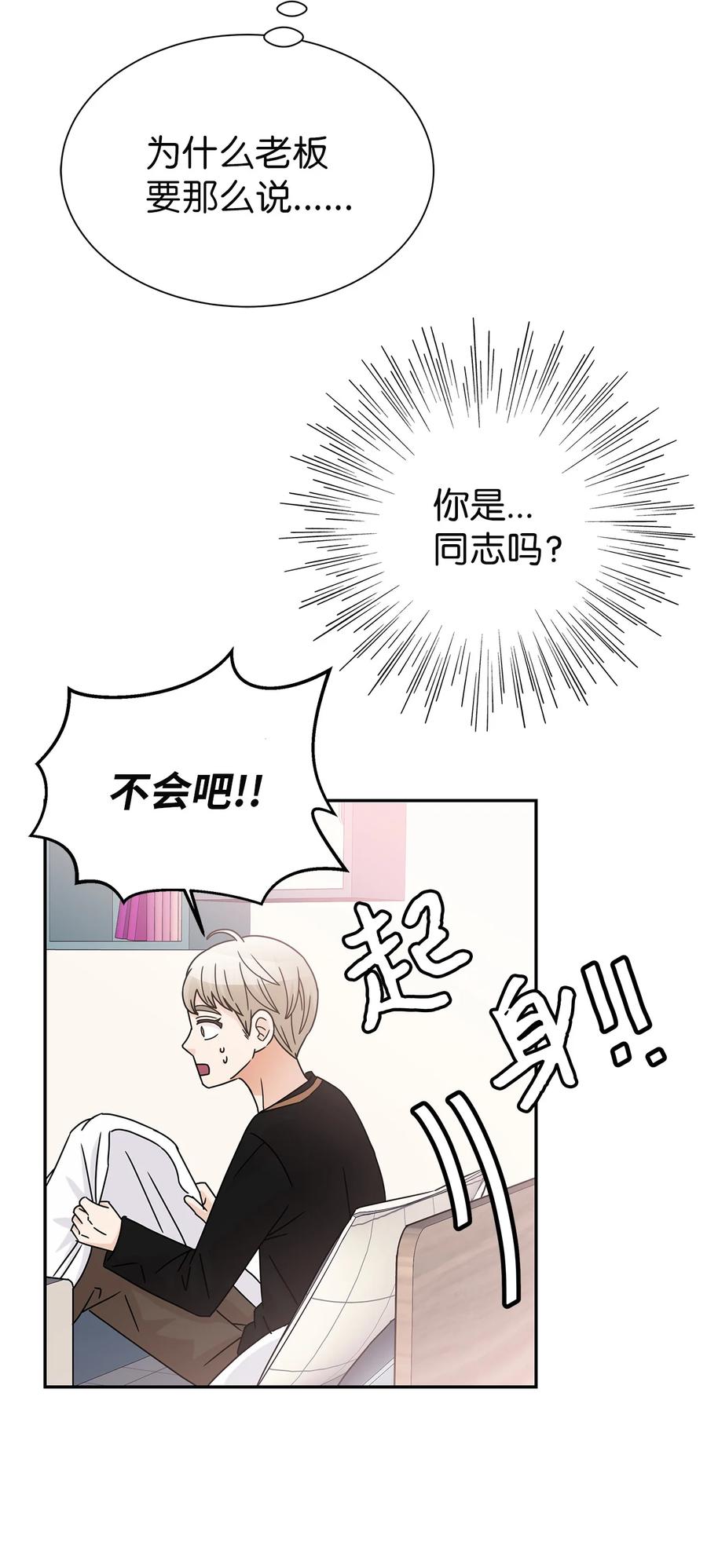 53 突然的告白(1/2)-第53话