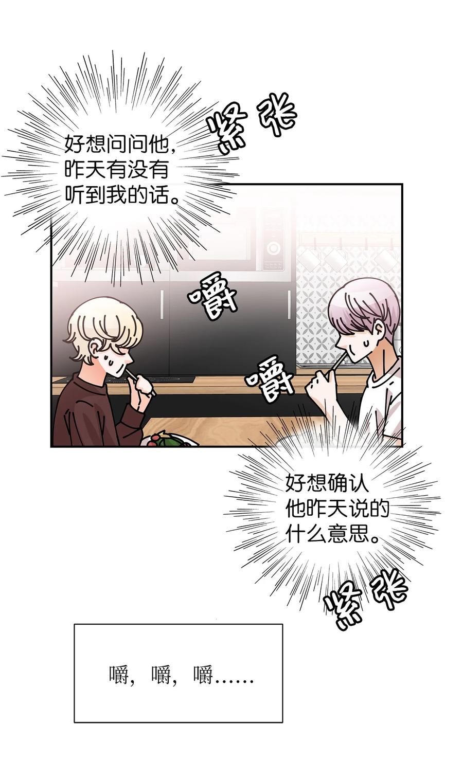 53 突然的告白(1/2)-第53话