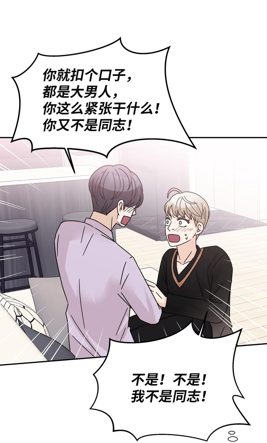 53 突然的告白(1/2)-第53话