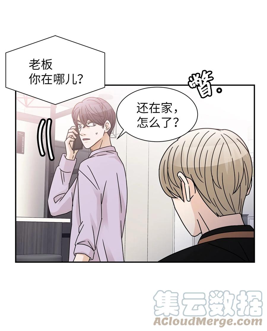 53 突然的告白(1/2)-第53话