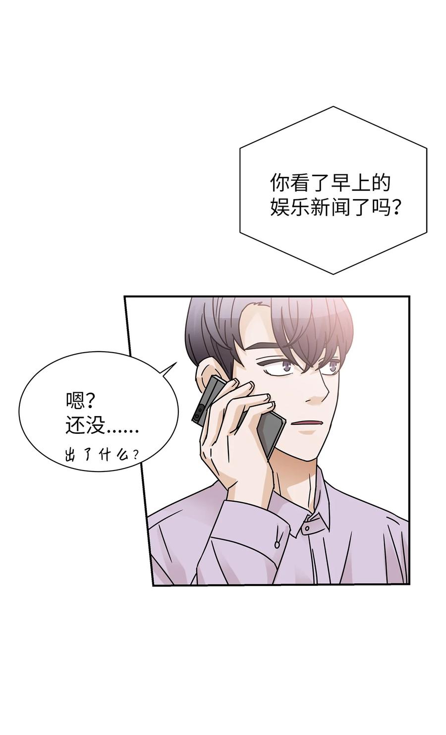 53 突然的告白(1/2)-第53话